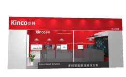 步科邀您聚焦工博會(huì)，關(guān)注聚焦行業(yè)的Smart Solution