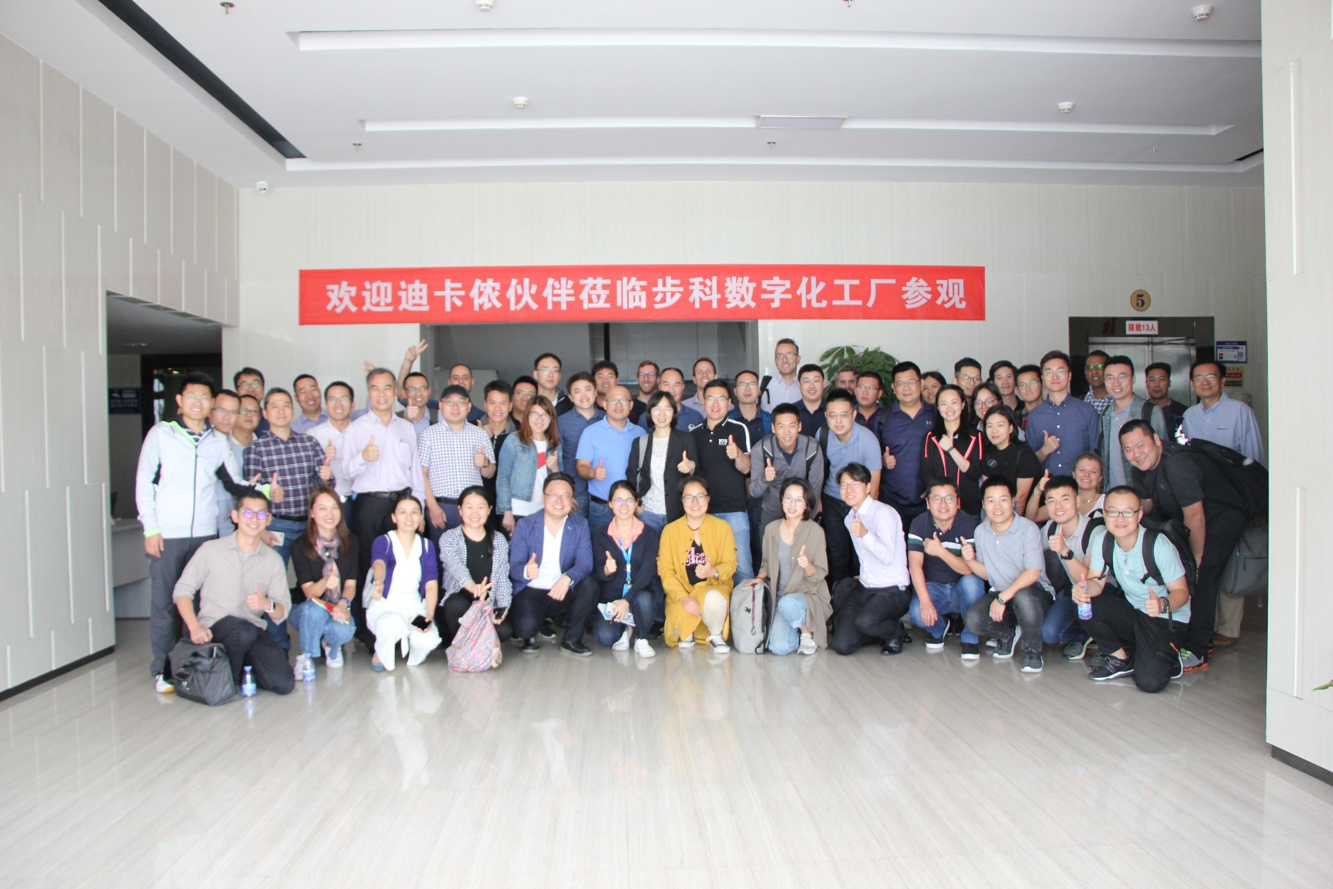 迪卡儂蒞臨步科|探訪步科數(shù)字化工廠，共繪智能制造新畫卷