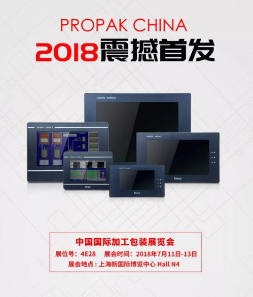 HMI, HMI人機(jī)界面, 智慧工廠