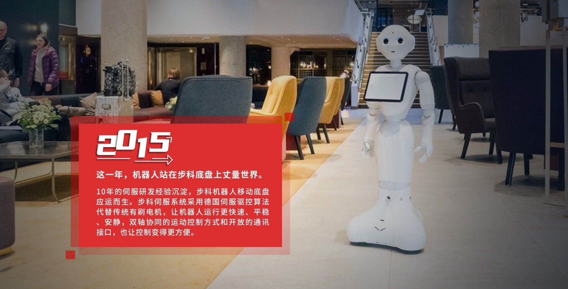 伺服控制, 伺服電機(jī), 伺服驅(qū)動(dòng)器, 運(yùn)動(dòng)控制系統(tǒng)