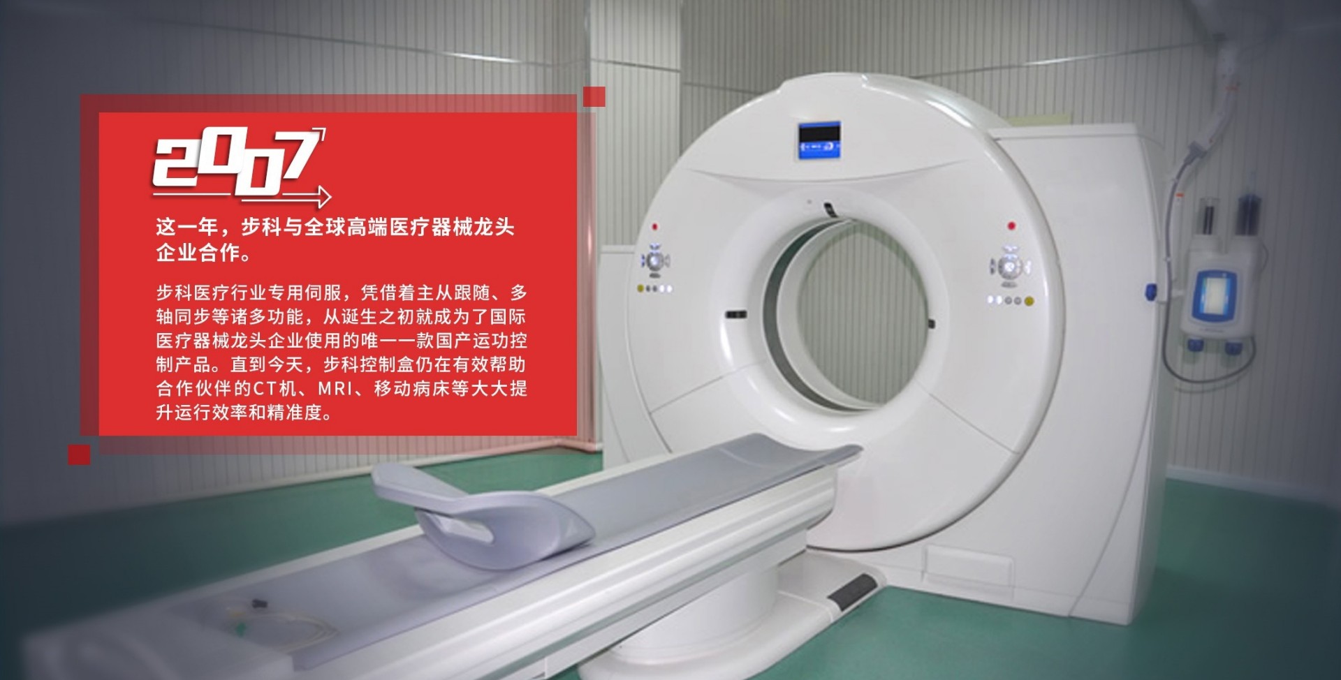 伺服控制, 伺服電機(jī), 伺服驅(qū)動(dòng)器, 運(yùn)動(dòng)控制系統(tǒng)