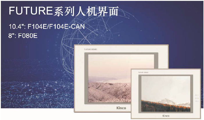 HMI, 人機(jī)界面, 觸摸屏, 10.4寸
