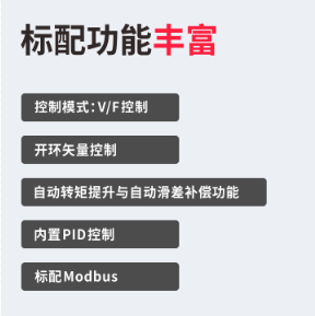 變頻器, 變頻器廠家, 變頻器遠(yuǎn)程控制, 變頻器手機(jī)控制