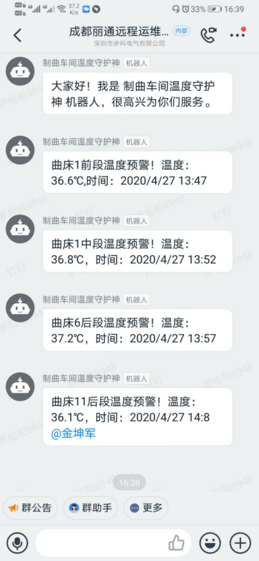 食品廠數(shù)字化升級, 食品行業(yè)解決方案, 提升生產(chǎn)效率, 制曲自動化, 制曲自動控制系統(tǒng), 豆瓣醬制曲生產(chǎn)