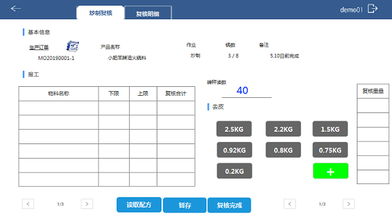 食品行業(yè)解決方案; 食品數(shù)字化轉型升級; 數(shù)字化轉型; 數(shù)字化管理; 數(shù)據(jù)采集終端; 智慧工廠解決方案; 智能物聯(lián)網網關; 數(shù)據(jù)采集設備; 邊緣計算; MES系統(tǒng)