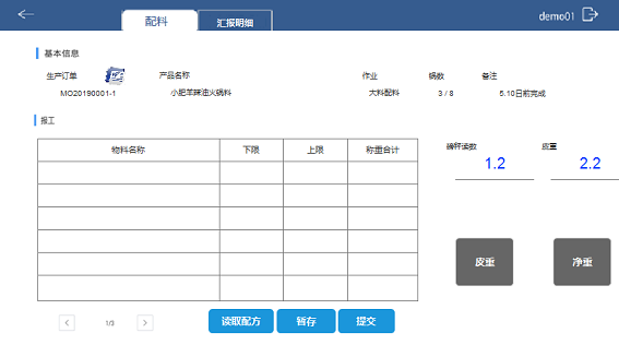 食品行業(yè)解決方案; 食品數(shù)字化轉型升級; 數(shù)字化轉型; 數(shù)字化管理; 數(shù)據(jù)采集終端; 智慧工廠解決方案; 智能物聯(lián)網網關; 數(shù)據(jù)采集設備; 邊緣計算; MES系統(tǒng)