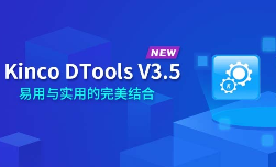 步科最新版HMI組態(tài)軟件，這5項(xiàng)功能不容錯(cuò)過！