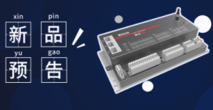 步科首款A(yù)GV控制器，一起預(yù)訂嗎？