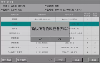 智能制造, 數(shù)字化升級(jí), 數(shù)據(jù)采集, 智能終端, 數(shù)字化生產(chǎn)線解決方案, 工廠提高生產(chǎn)效率