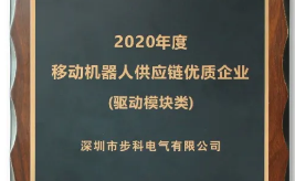 喜訊|從核心部件到成套解決方案供應(yīng)商，步科為移動機器人帶來新生機