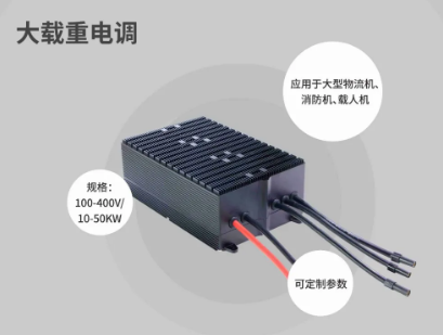 無人機(jī)動(dòng)力裝置,  無人機(jī)動(dòng)力系統(tǒng), 無人機(jī)動(dòng)力套裝, 無人機(jī)電機(jī)廠家, 無人機(jī)動(dòng)力系統(tǒng)解決方案, 無人機(jī)配件, 無人機(jī)控制系統(tǒng), 農(nóng)業(yè)植保無人機(jī)