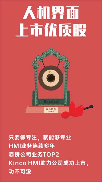 HMI, 物聯(lián)網(wǎng)HMI, 物聯(lián)型HMI, 人機(jī)界面, 工控觸摸屏, 物聯(lián)型, 國產(chǎn)HMI品牌