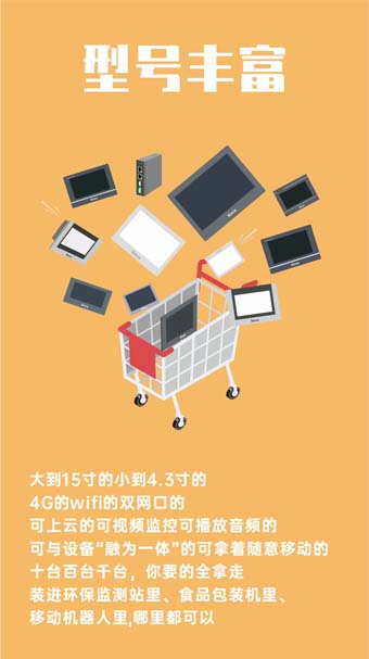 HMI, 物聯(lián)網(wǎng)HMI, 物聯(lián)型HMI, 人機(jī)界面, 工控觸摸屏, 物聯(lián)型, 國產(chǎn)HMI品牌