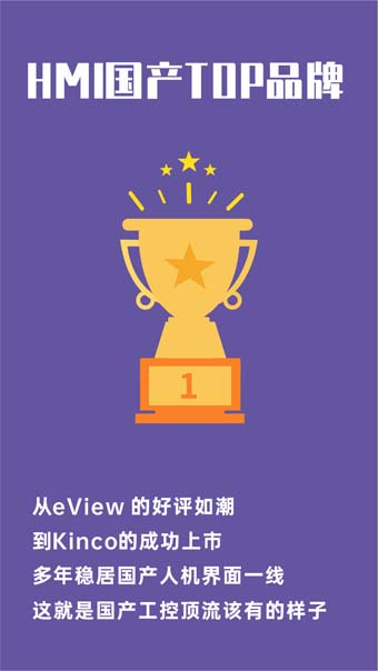 HMI, 物聯(lián)網(wǎng)HMI, 物聯(lián)型HMI, 人機(jī)界面, 工控觸摸屏, 物聯(lián)型, 國產(chǎn)HMI品牌