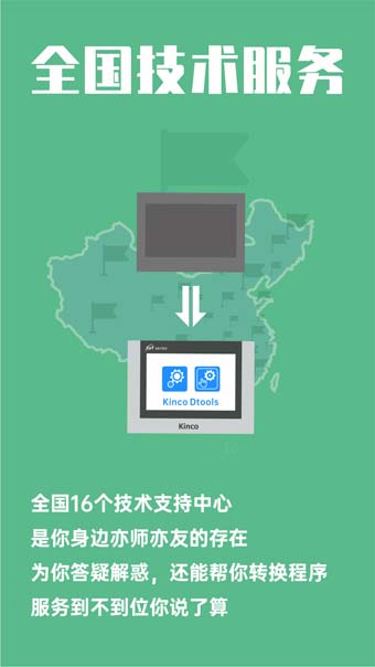 HMI, 物聯(lián)網(wǎng)HMI, 物聯(lián)型HMI, 人機(jī)界面, 工控觸摸屏, 物聯(lián)型, 國產(chǎn)HMI品牌