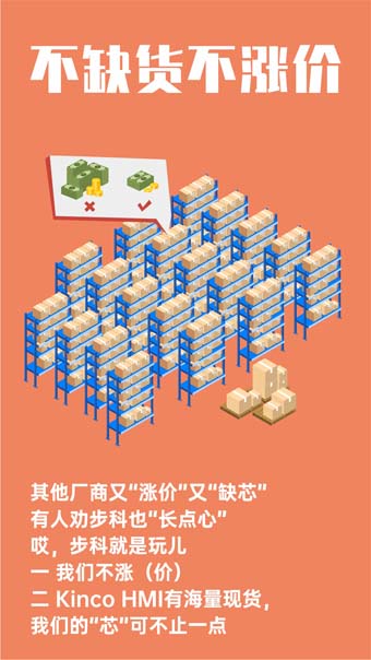 HMI, 物聯(lián)網(wǎng)HMI, 物聯(lián)型HMI, 人機(jī)界面, 工控觸摸屏, 物聯(lián)型, 國產(chǎn)HMI品牌