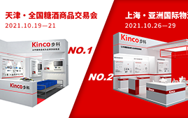 步科將亮相全國(guó)秋季糖酒商品交易會(huì)（天津）與亞州國(guó)際物流展（上海）