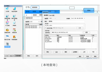 HMI組態(tài)軟件, MQTT, OPCUA, CODESYS, 標(biāo)簽通訊, HMIPLC通訊, HMI, 物聯(lián)網(wǎng)HMI, 人機(jī)界面, 工控觸摸屏, 國(guó)產(chǎn)HMI品牌