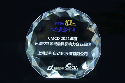 HMI, 物聯(lián)型HMI, 物聯(lián)網(wǎng), 伺服, 低壓伺服, 運(yùn)動控制供應(yīng)商, 物流解決方案, agv小車伺服, 醫(yī)療影像設(shè)備運(yùn)動控制, 數(shù)字化中央廚房, 食品央廚, 運(yùn)動控制領(lǐng)域最具影響力企業(yè)