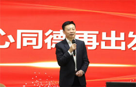 上下同心直達(dá)客戶，變革引領(lǐng)英雄歸來(lái)|新年致辭