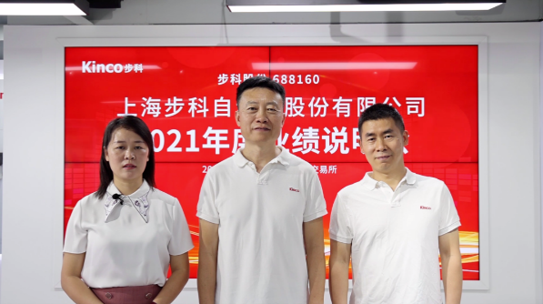 智能制造，科技股份公司