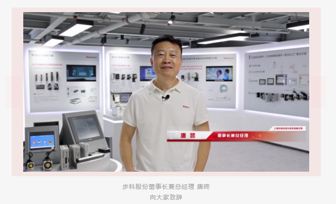 智能制造，科技股份公司