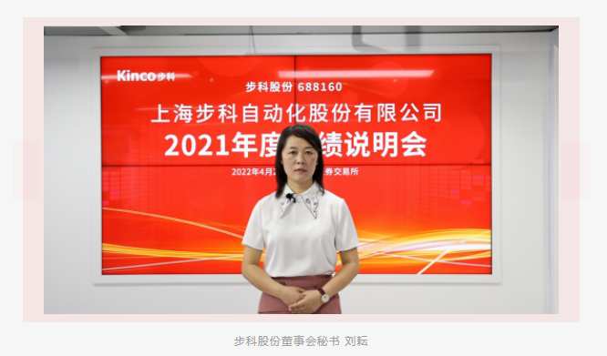 智能制造，科技股份公司，plc，hmi，伺服電機(jī)