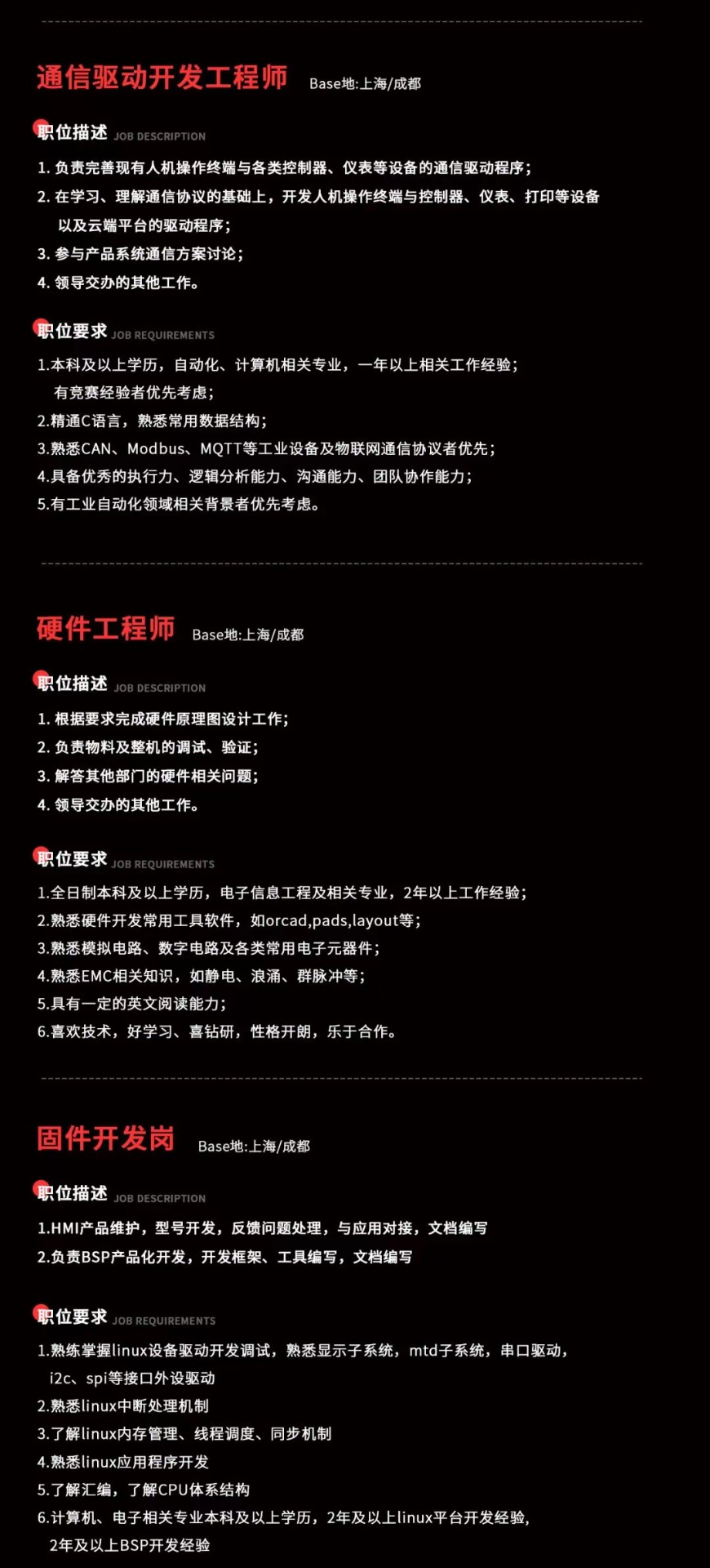 步科股份, 科創(chuàng)板動(dòng)態(tài), 上海HMI