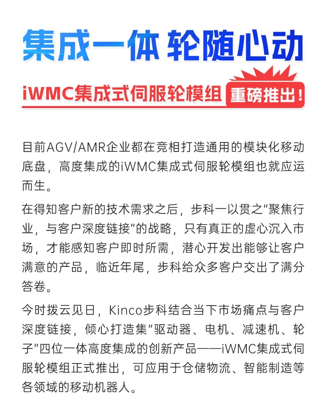 低壓伺服, 伺服系統(tǒng), 伺服電機(jī), 伺服驅(qū)動(dòng)器, 伺服控制系統(tǒng), 運(yùn)功控制器, agv小車(chē)電機(jī), agv小車(chē)伺服, agv小車(chē)控制系統(tǒng), 智能物流解決方案