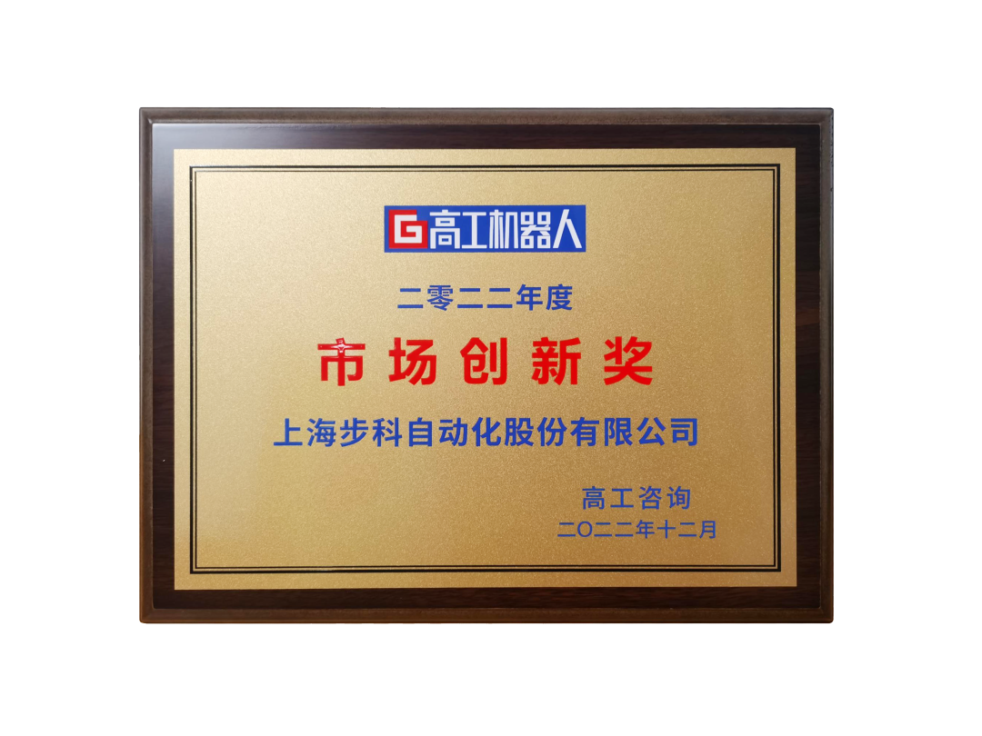 深圳知名品牌, HMI, 工業(yè)人機(jī)界面, 觸摸屏, 自動(dòng)化解決方案, 數(shù)字化中央廚房, 機(jī)器物聯(lián)網(wǎng), 步科股份