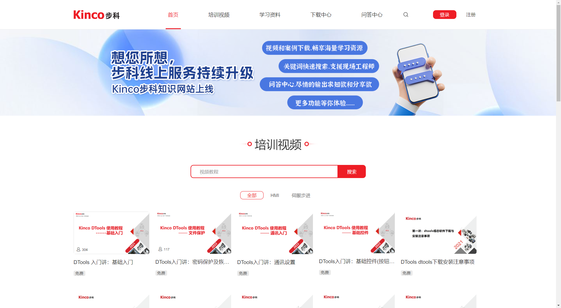 HMI; 物聯HMI; 組態(tài)軟件; HMI組態(tài)軟件; HMI軟件; HMI遠程監(jiān)控; HMI程序; 人機界面組態(tài)軟件; 組態(tài)軟件有哪些功能; 組態(tài)軟件有哪些