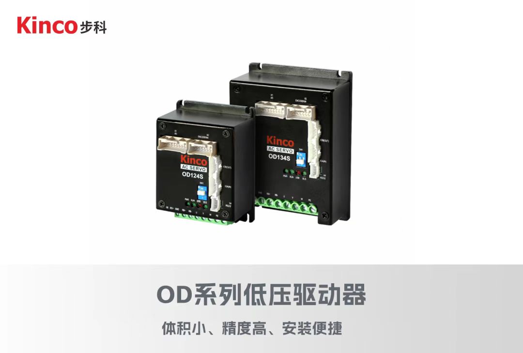 低壓伺服, 伺服系統(tǒng), 伺服電機(jī), 伺服驅(qū)動(dòng)器, 伺服控制系統(tǒng), 運(yùn)功控制器, agv小車電機(jī), agv小車伺服, agv小車控制系統(tǒng), 智能物流解決方案