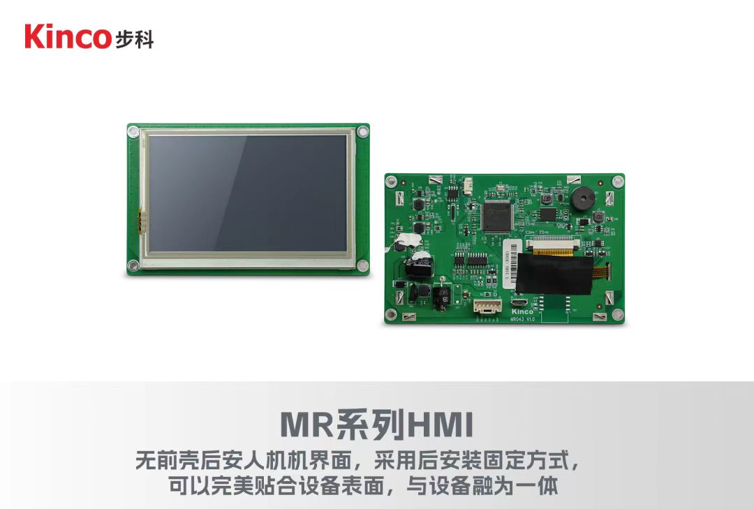 深圳知名品牌, HMI, 工業(yè)人機(jī)界面, 觸摸屏, 自動(dòng)化解決方案, 數(shù)字化中央廚房, 機(jī)器物聯(lián)網(wǎng), 步科股份
