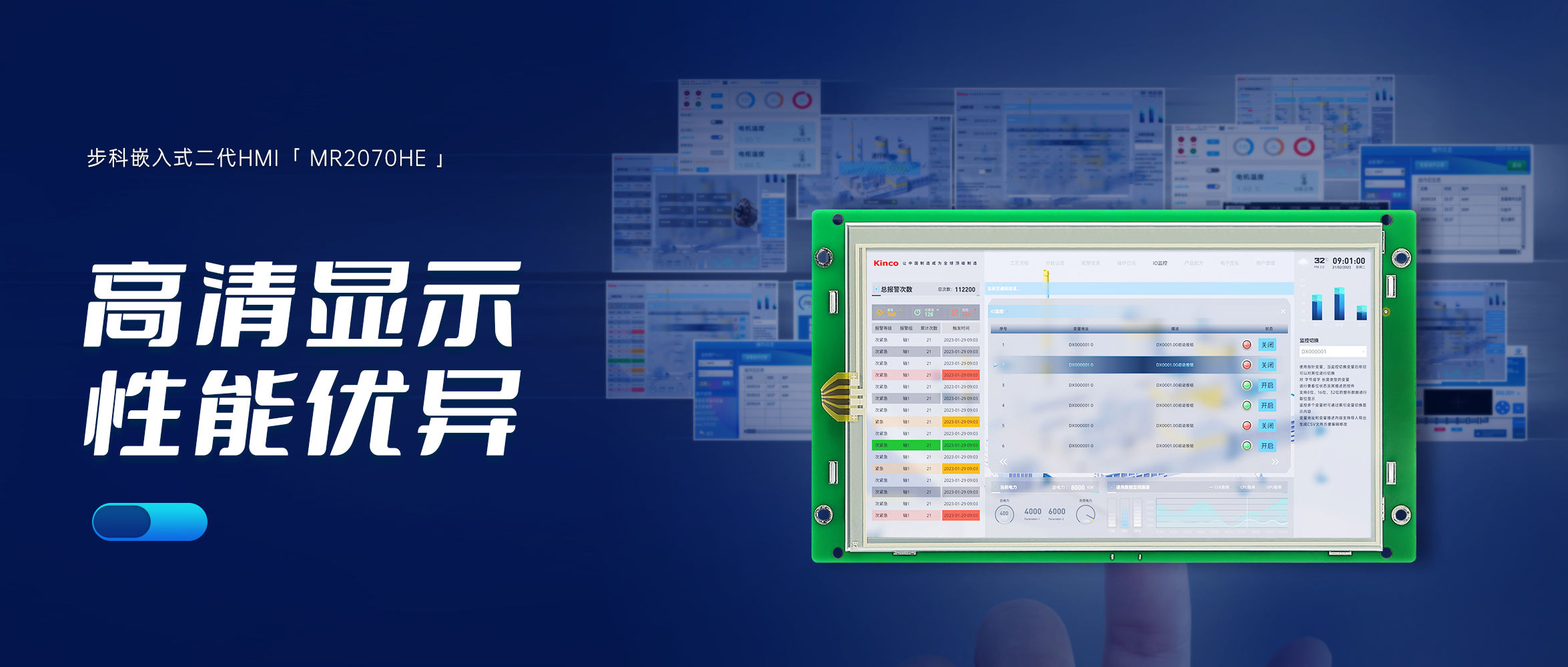 人機界面