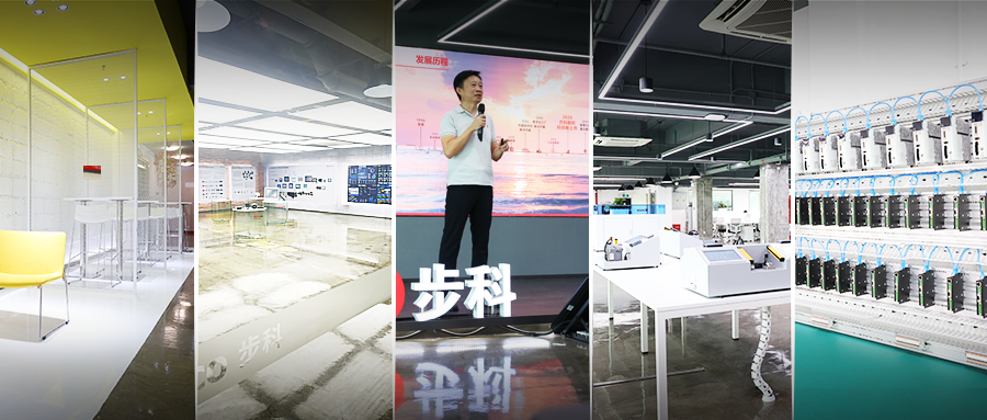 煥然一新！步科深圳營(yíng)銷中心正式啟用！