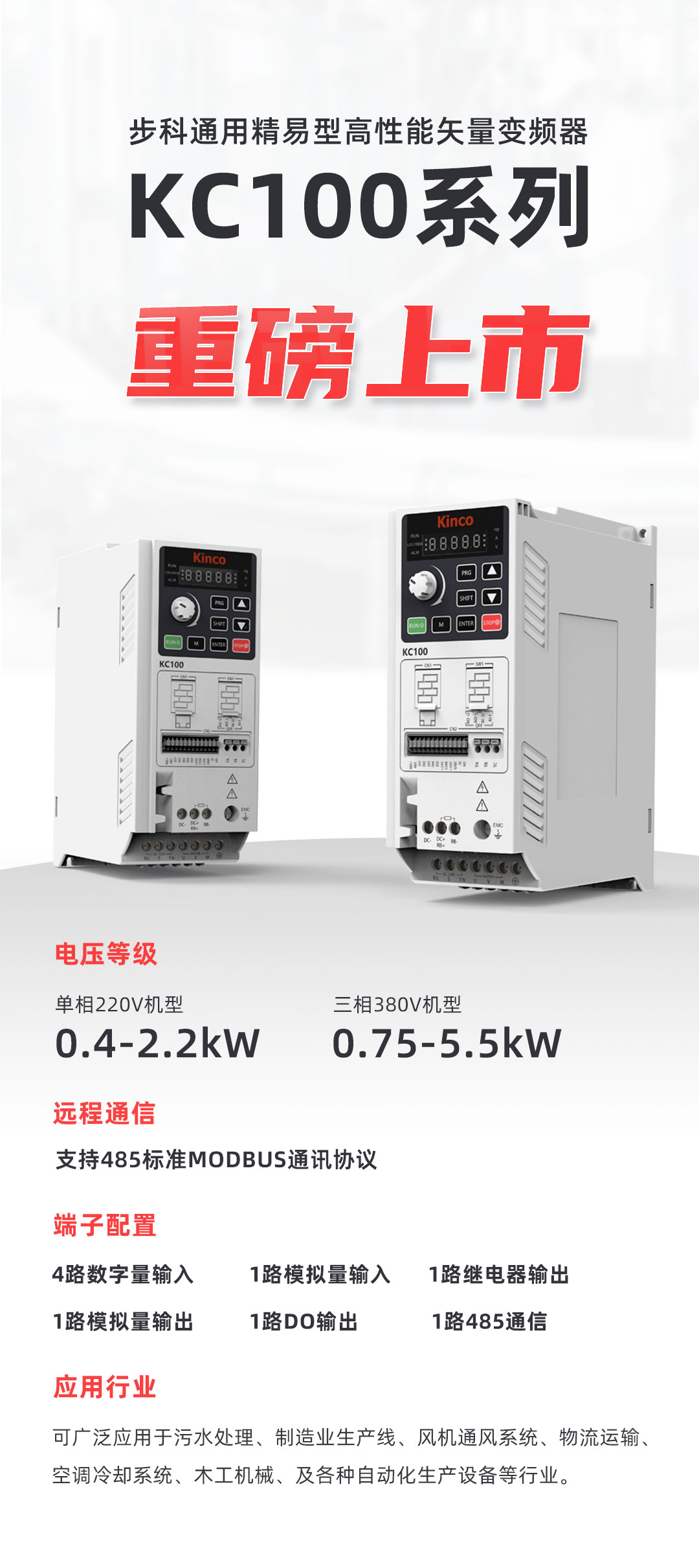 變頻器推文_01.jpg