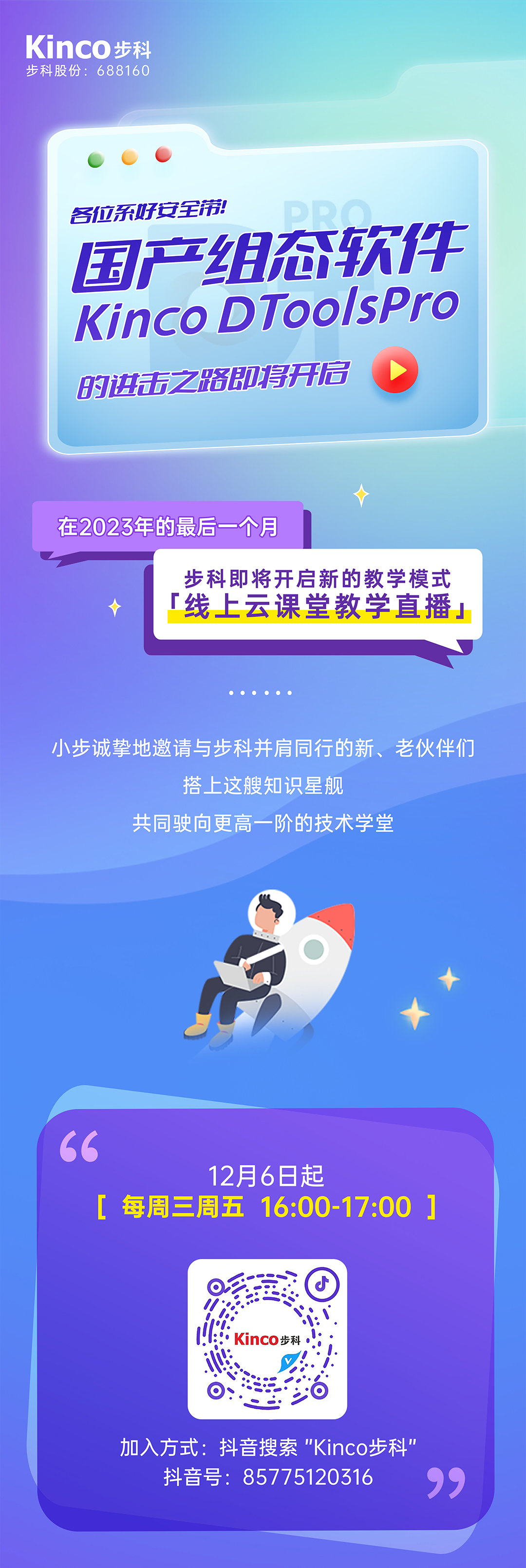 12月直播活動(dòng)圖_01.jpg