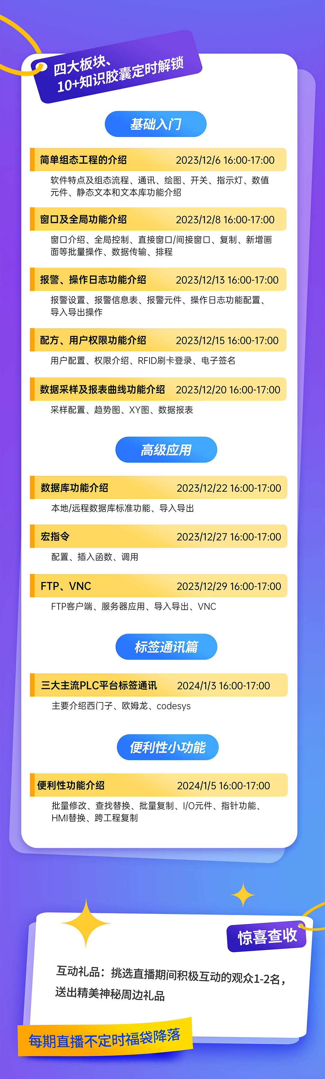 12月直播活動(dòng)圖_02.jpg