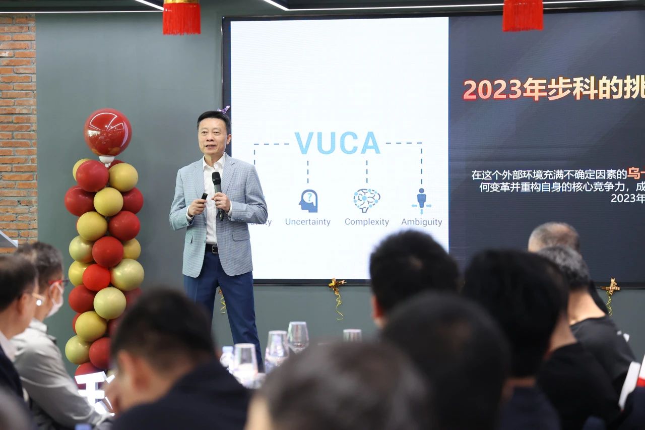步科董事長唐咚2024年新年展望 ：擁抱變革，共創(chuàng)未來