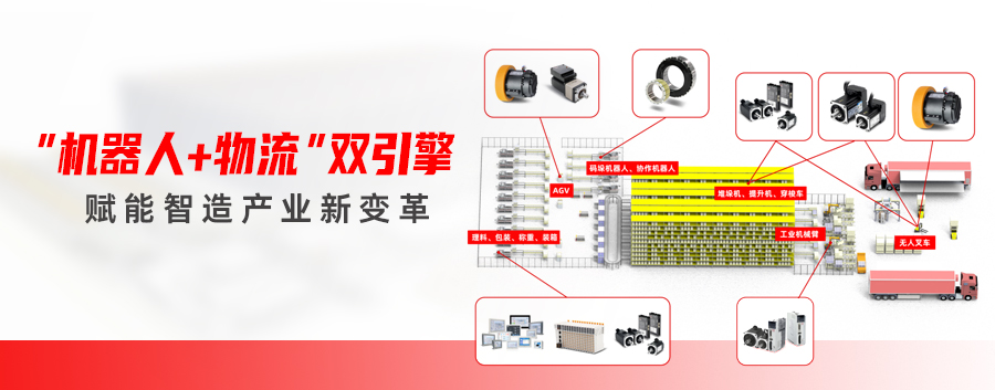 “機器人+物流”雙引擎，步科賦能智造產(chǎn)業(yè)新變革
