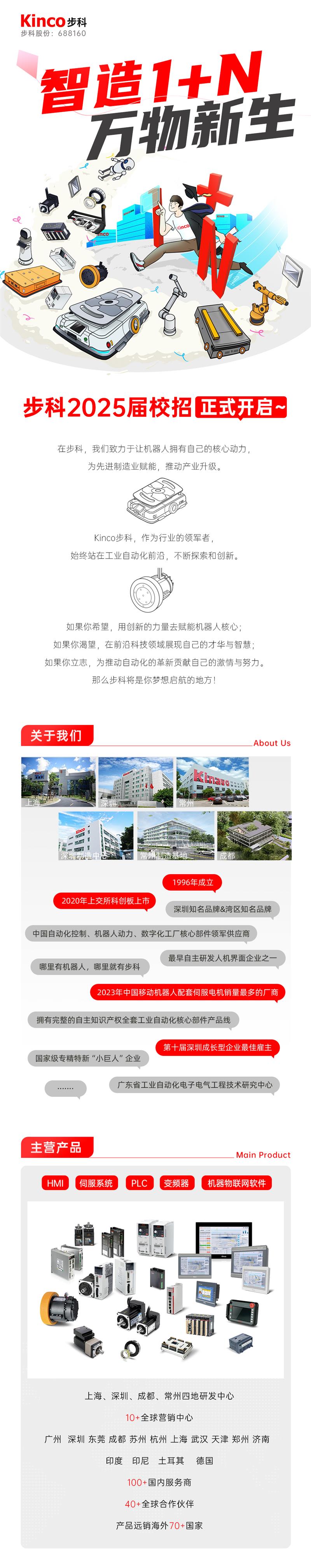 終版校招1.jpg