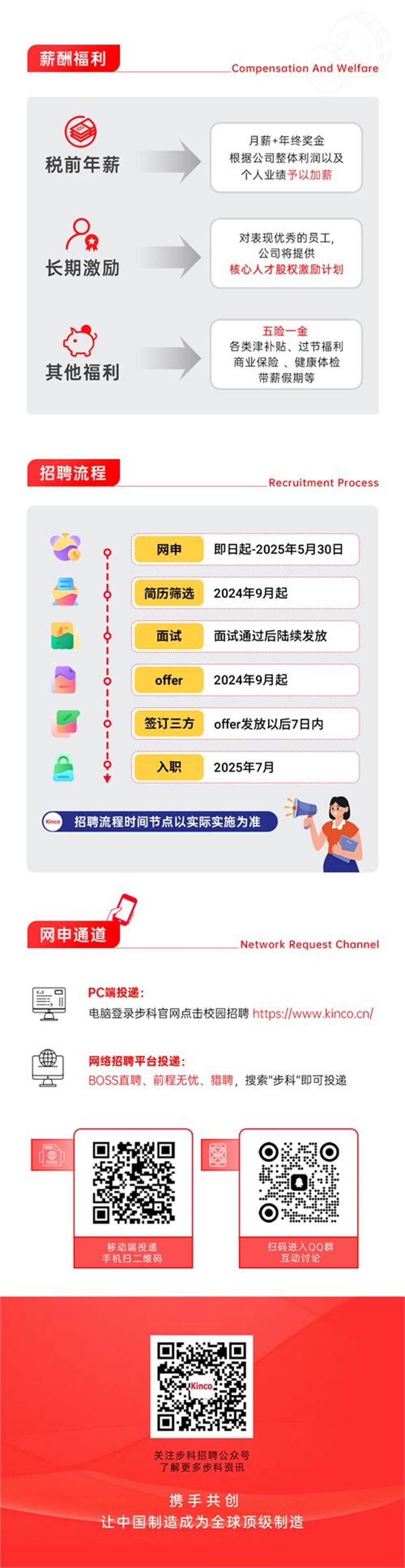 終版校招3.jpg