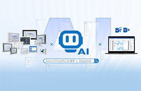 AI賦能丨Kinco DToolsPro 首推AI助手，開啟智能輔助新時(shí)代